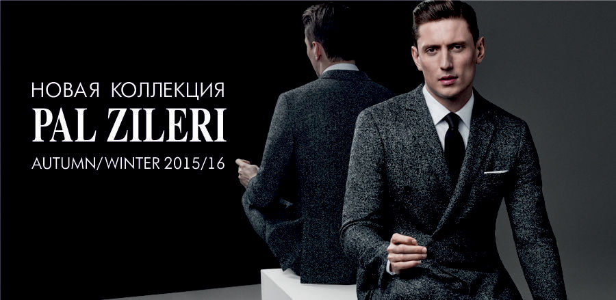 Pal Zileri Осень-Зима 2015/2016