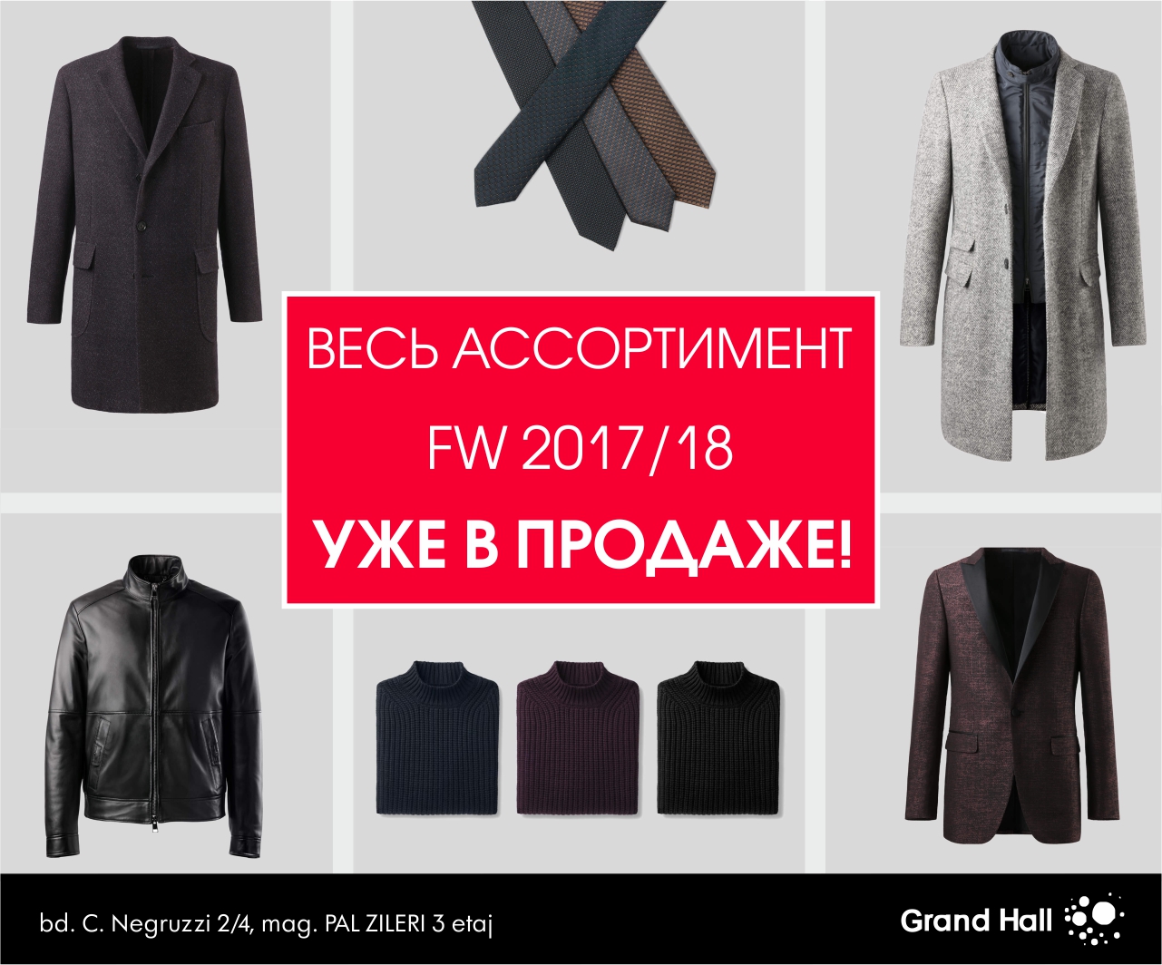 Pal Zileri FW 2017/18