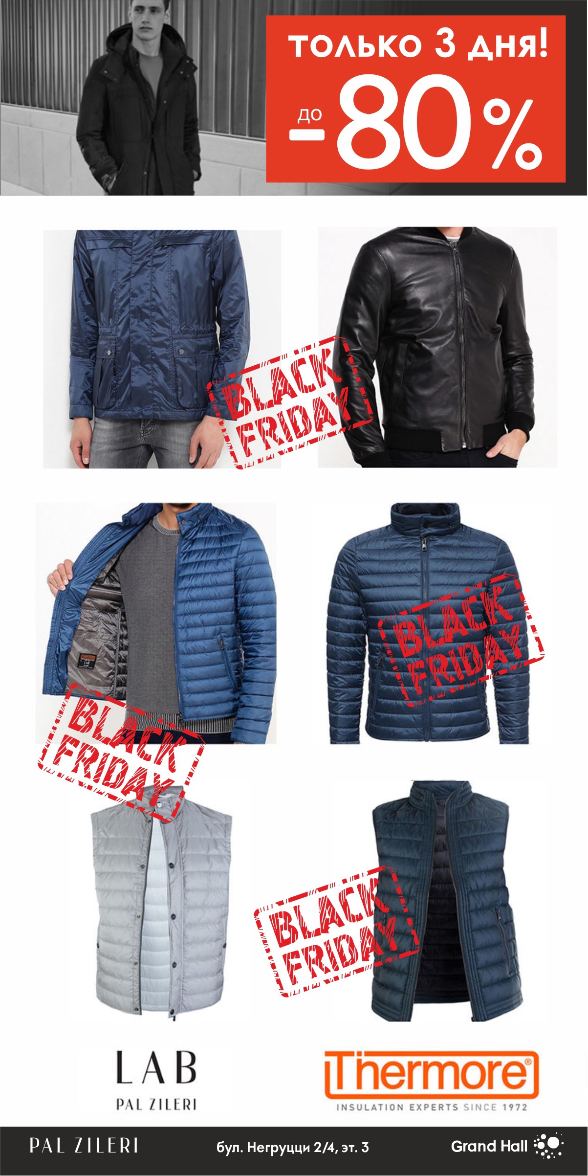 Pal Zileri Black Friday