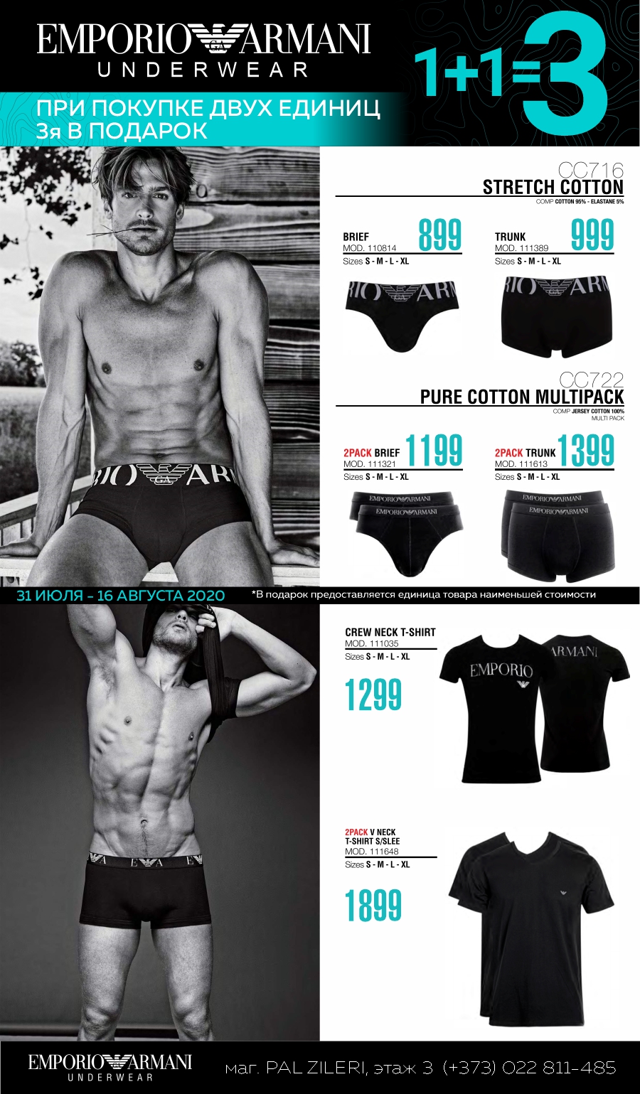 emporio armani chisinau