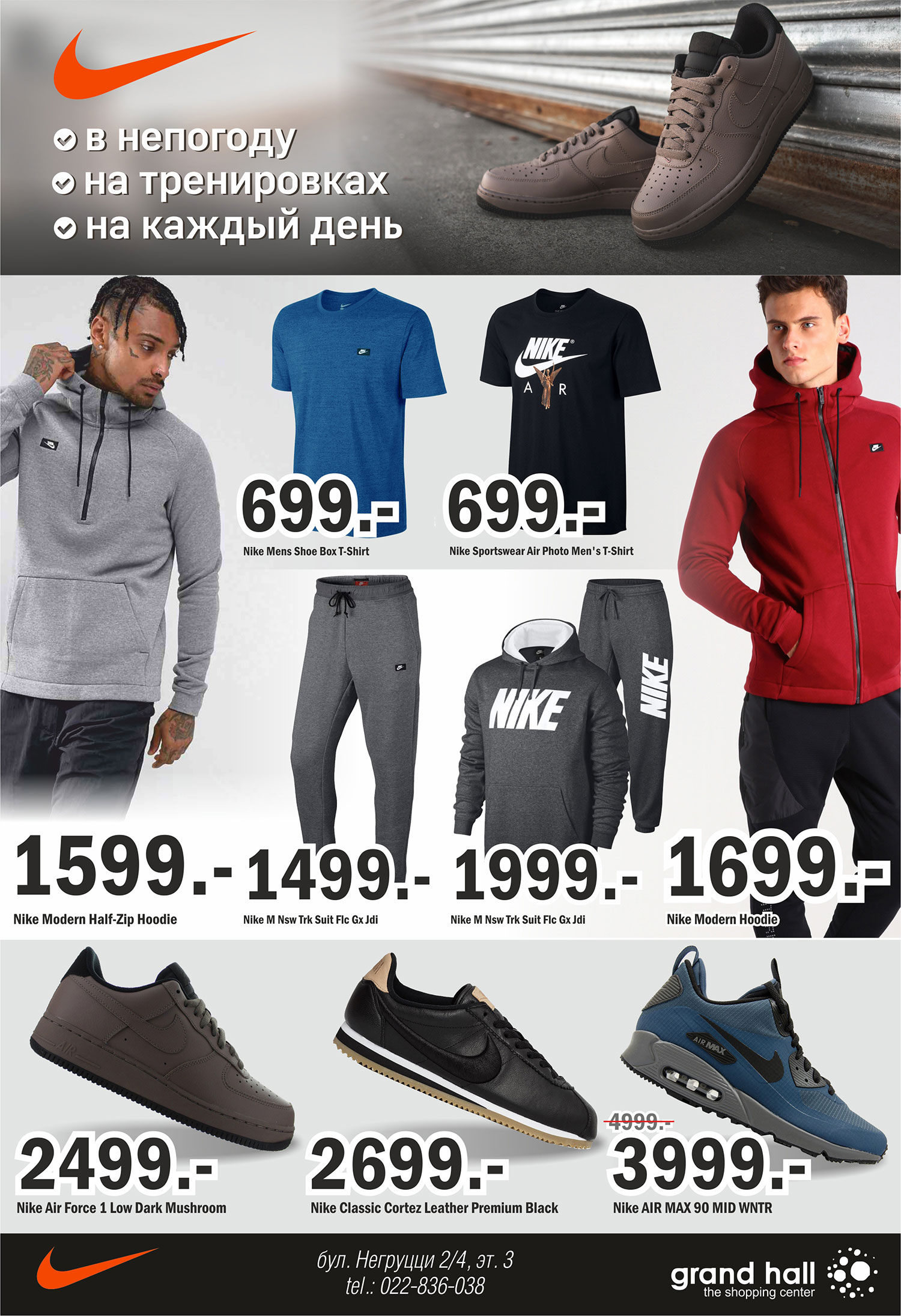 купить мужские кроссовки найк