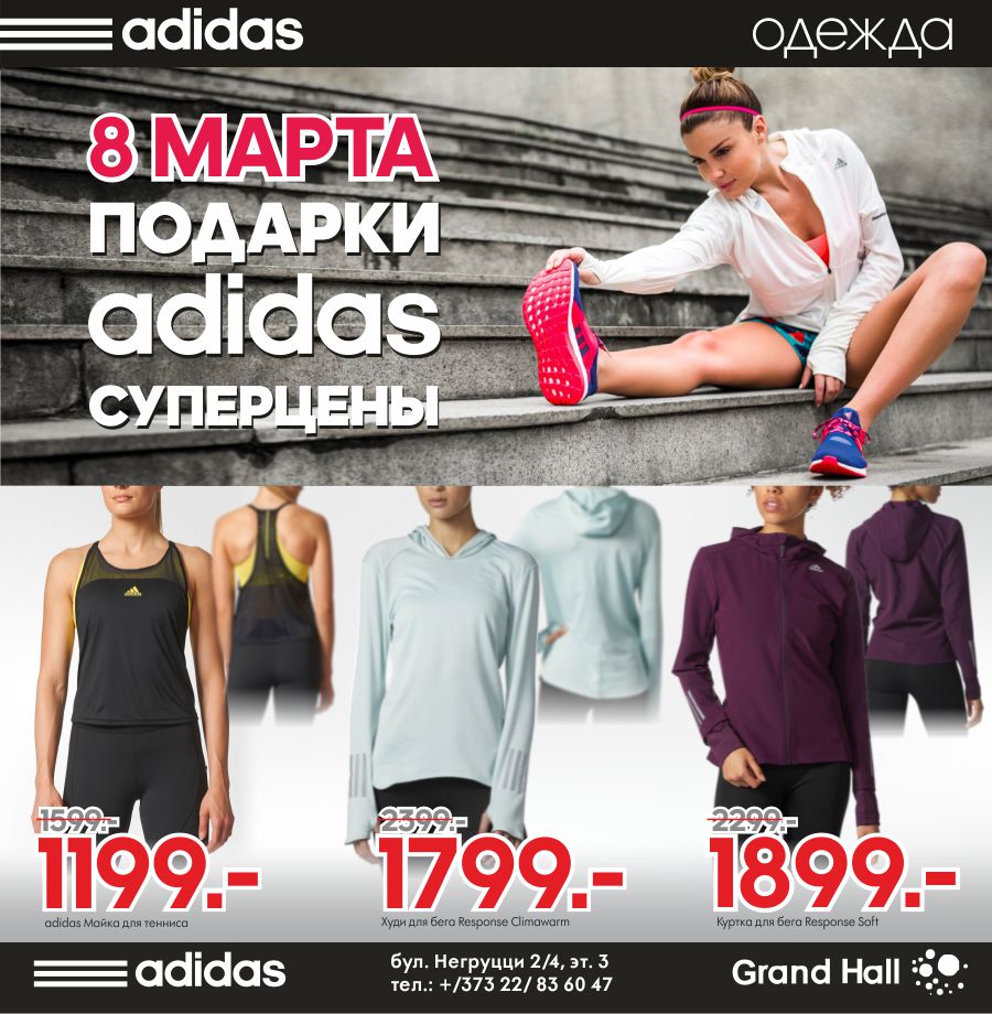 adidas SS18