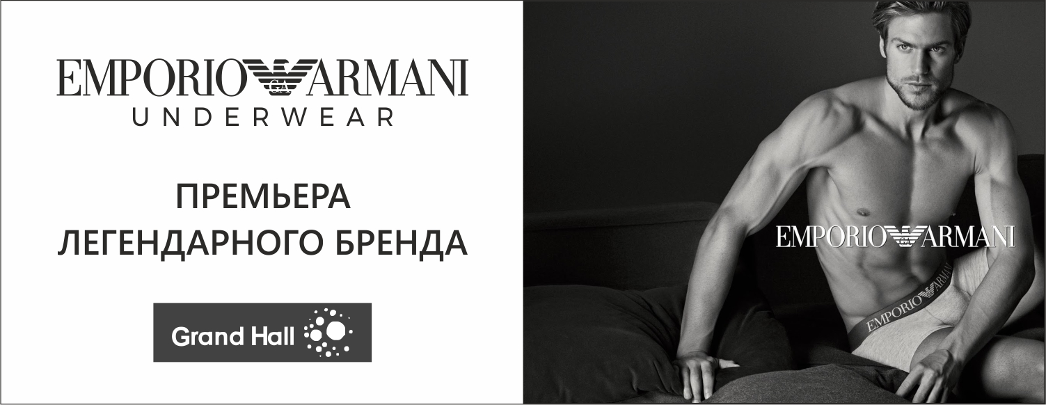 Emporio Armani Underwear Men