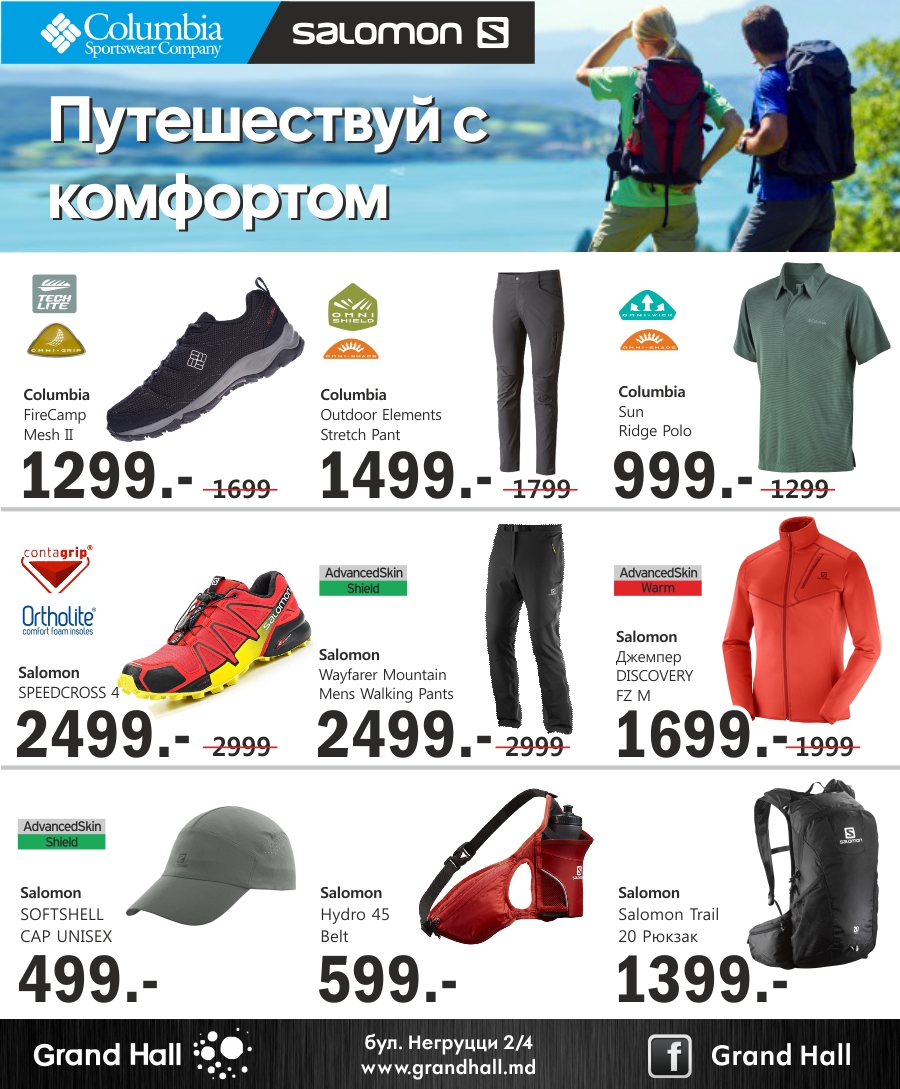 ТРЦ Grand Hall Baby Hall пасхальная распродажа