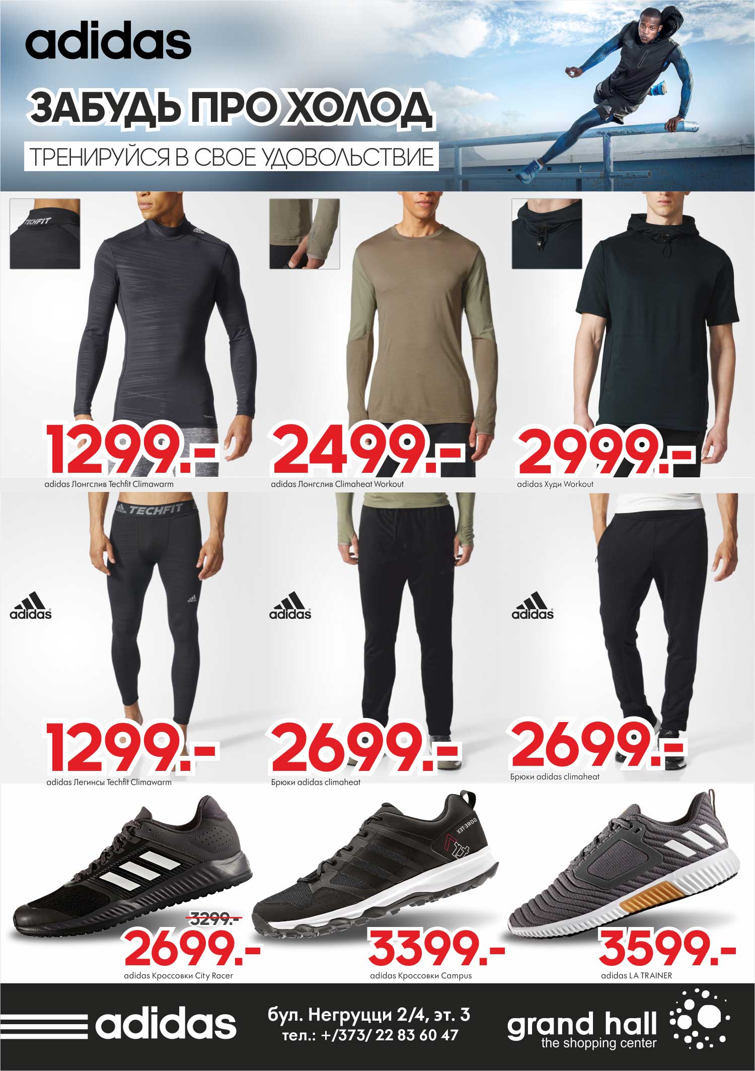 утепленная экипировка для мужчин adidas