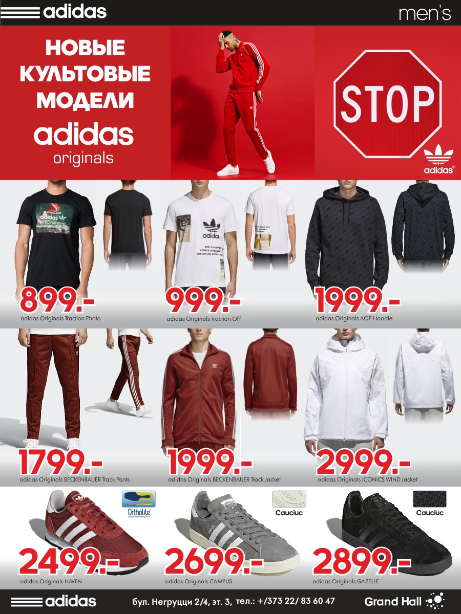 ADIDAS: Superstar и adicolor новые хиты уже в продаже