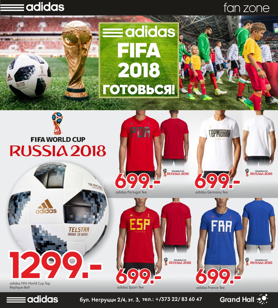adidas купить в кишиневе