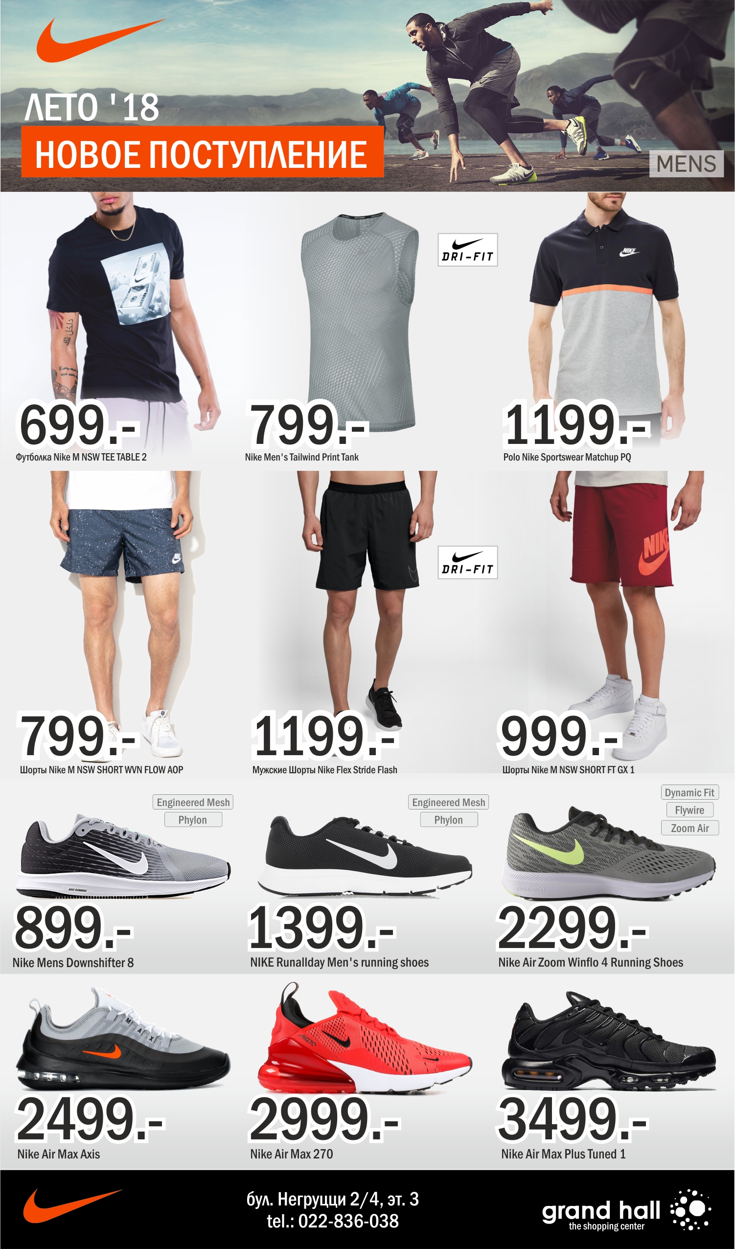 Nike купить в Молдове кишинев гранд холл