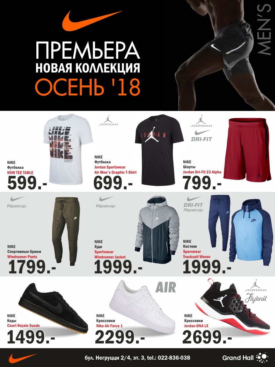 Nike: новая коллекция кишинев в продаже