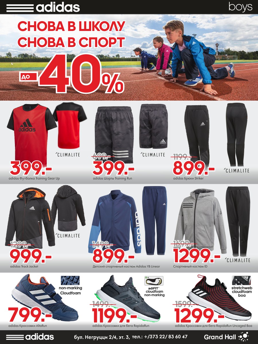 adidas cumpara chisinau moldova