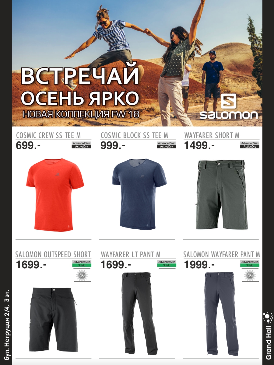 Новая коллекция FW 18!