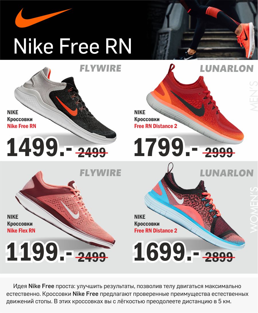 nike