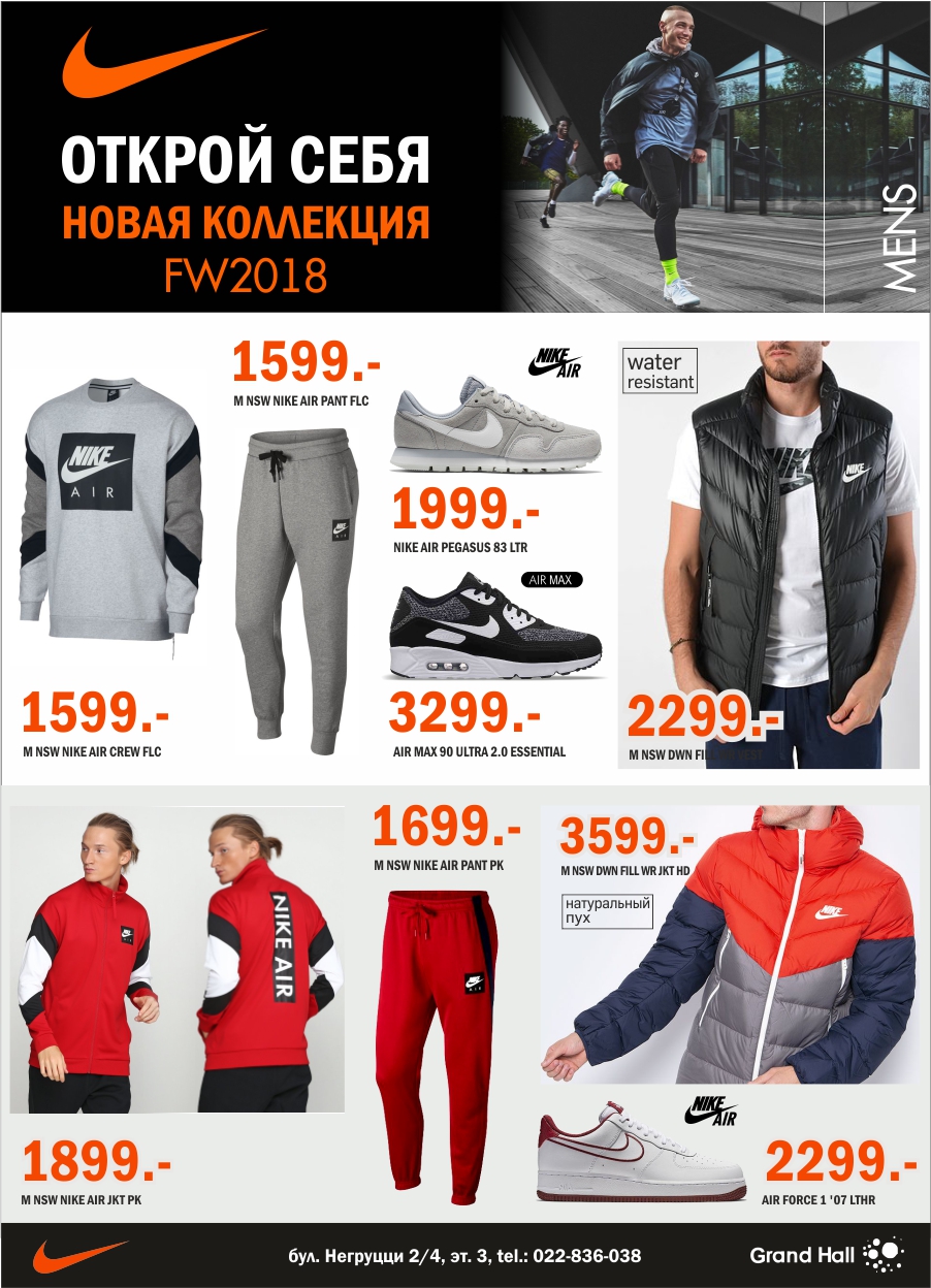 nike