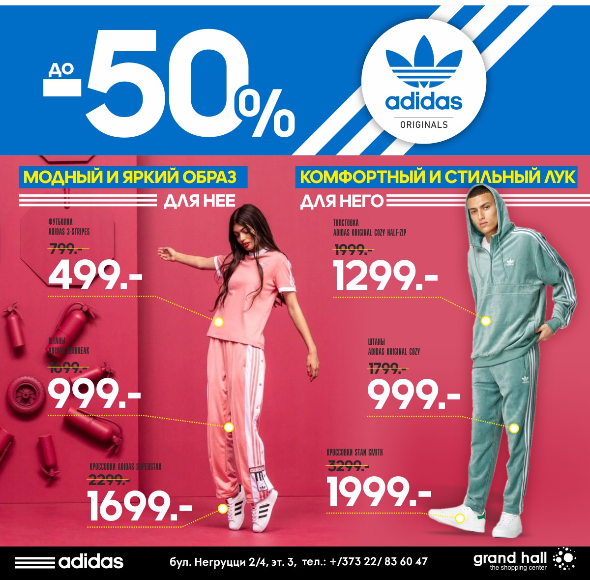 adidas, adidas moldova, adidas kids, nike