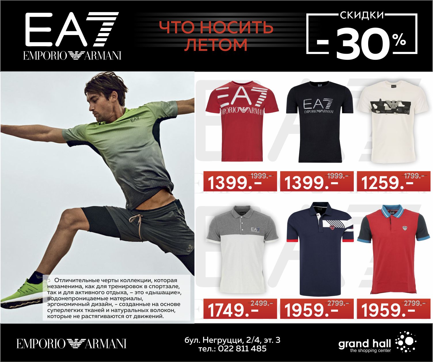 ea7, armani moldova, armani chisinau