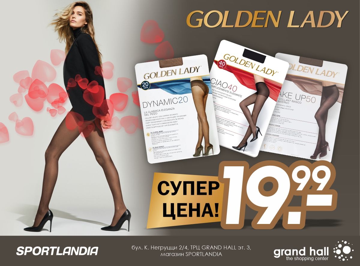 Sportlandia: подарки от итальянских мировых производителей!
