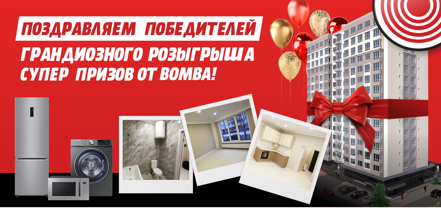 Felicităm câștigătorii extragerii grandioase de super premii de la BOMBA