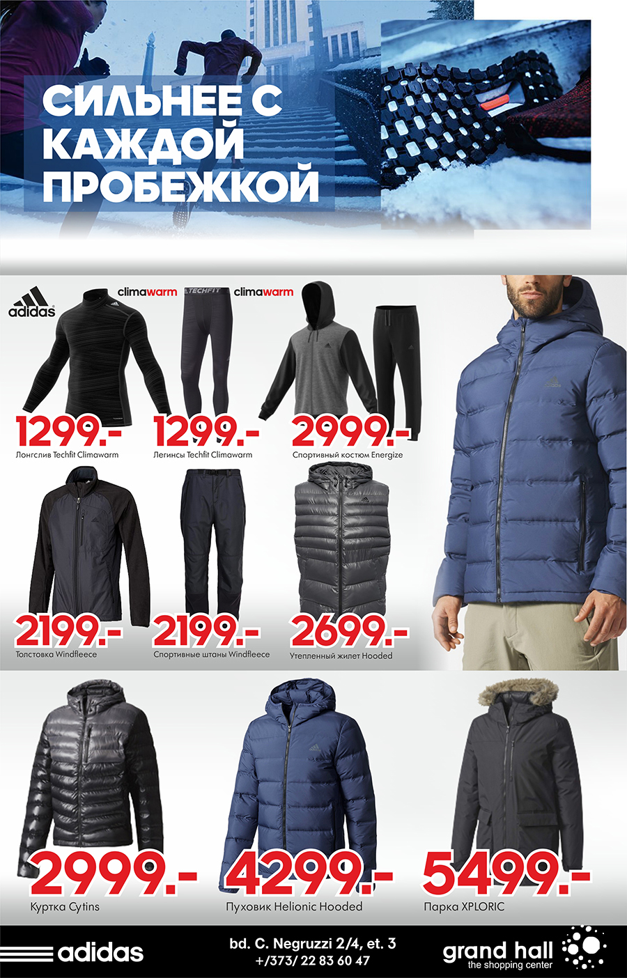 купить зимние кроссовки