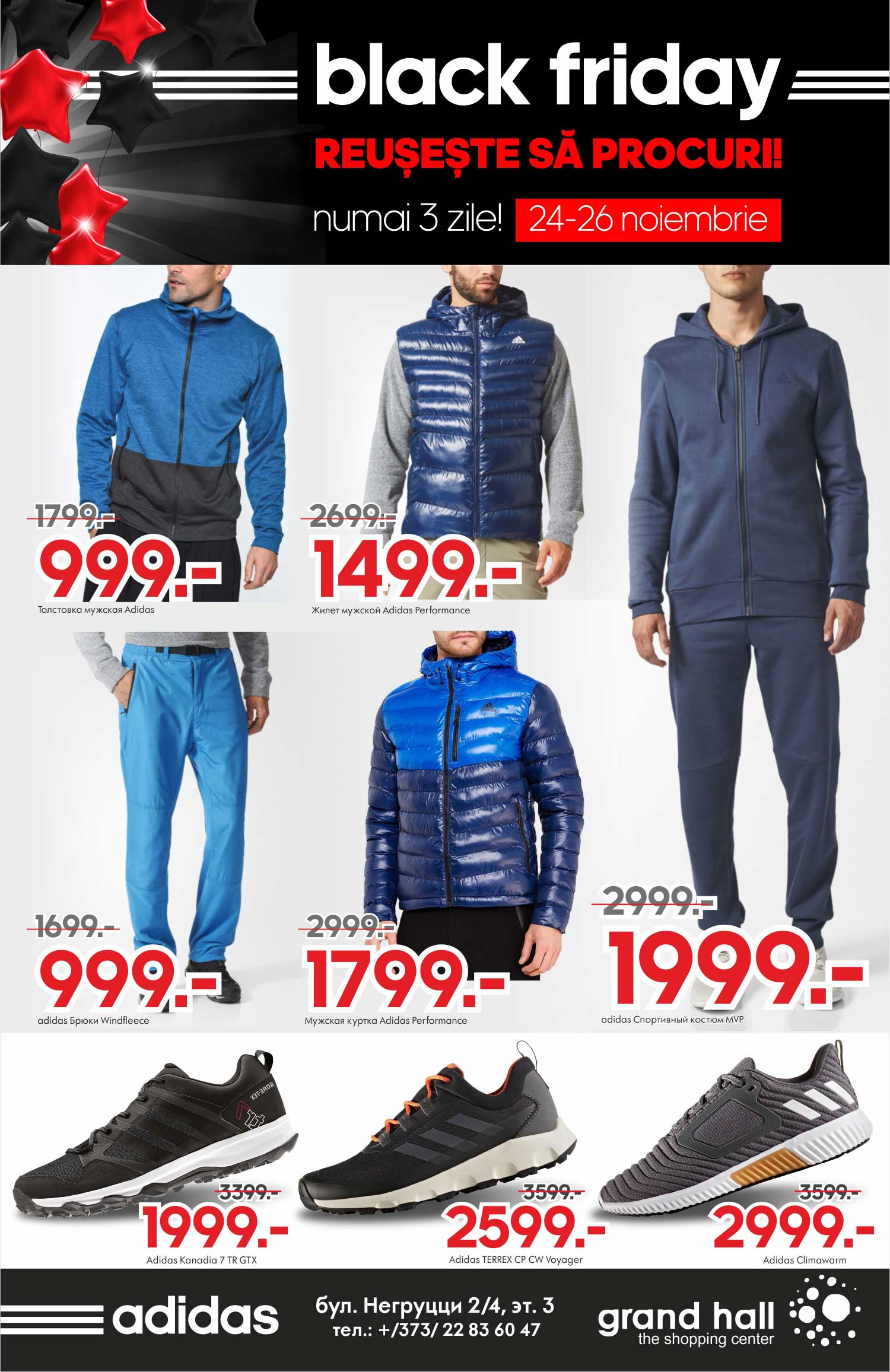 adidas Black Friday