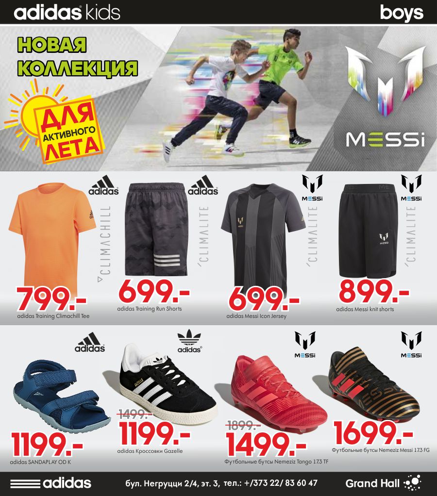 adidas Kids летняя коллекция для детей