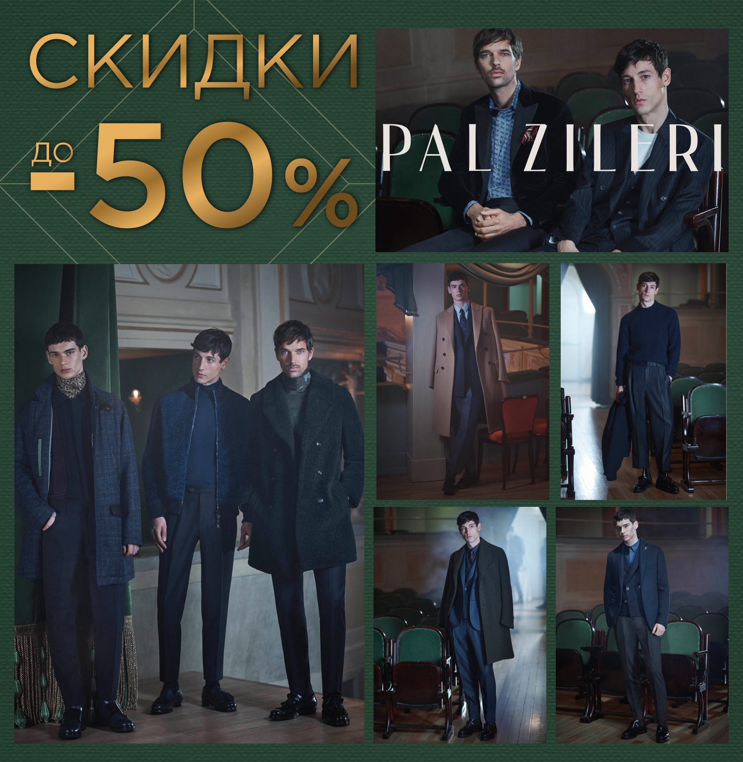 pal zileri, pal zileri moldova