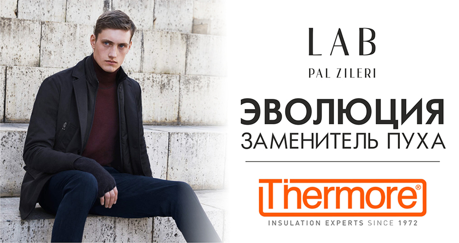 эволюция заменителя пуха