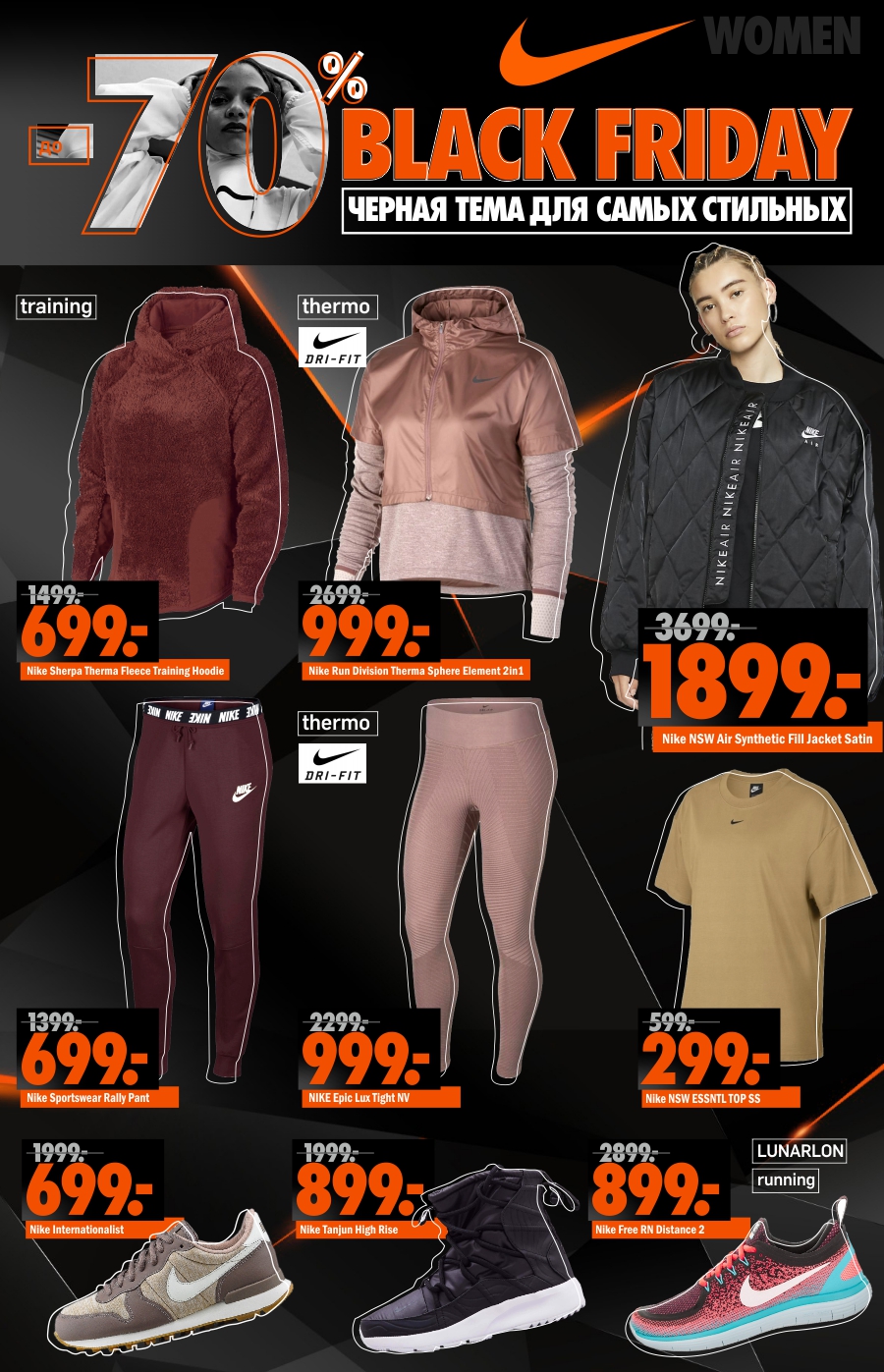 nike sportlandia
