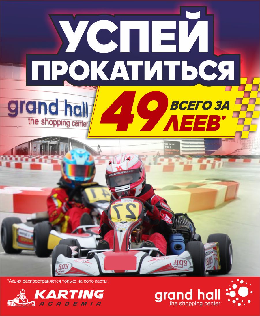 закрытие сезона 2017