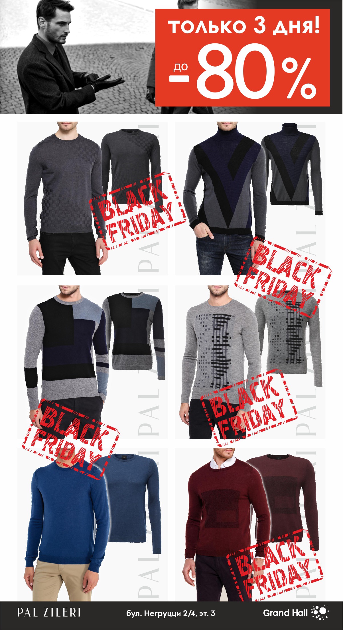 Pal Zileri Black Friday