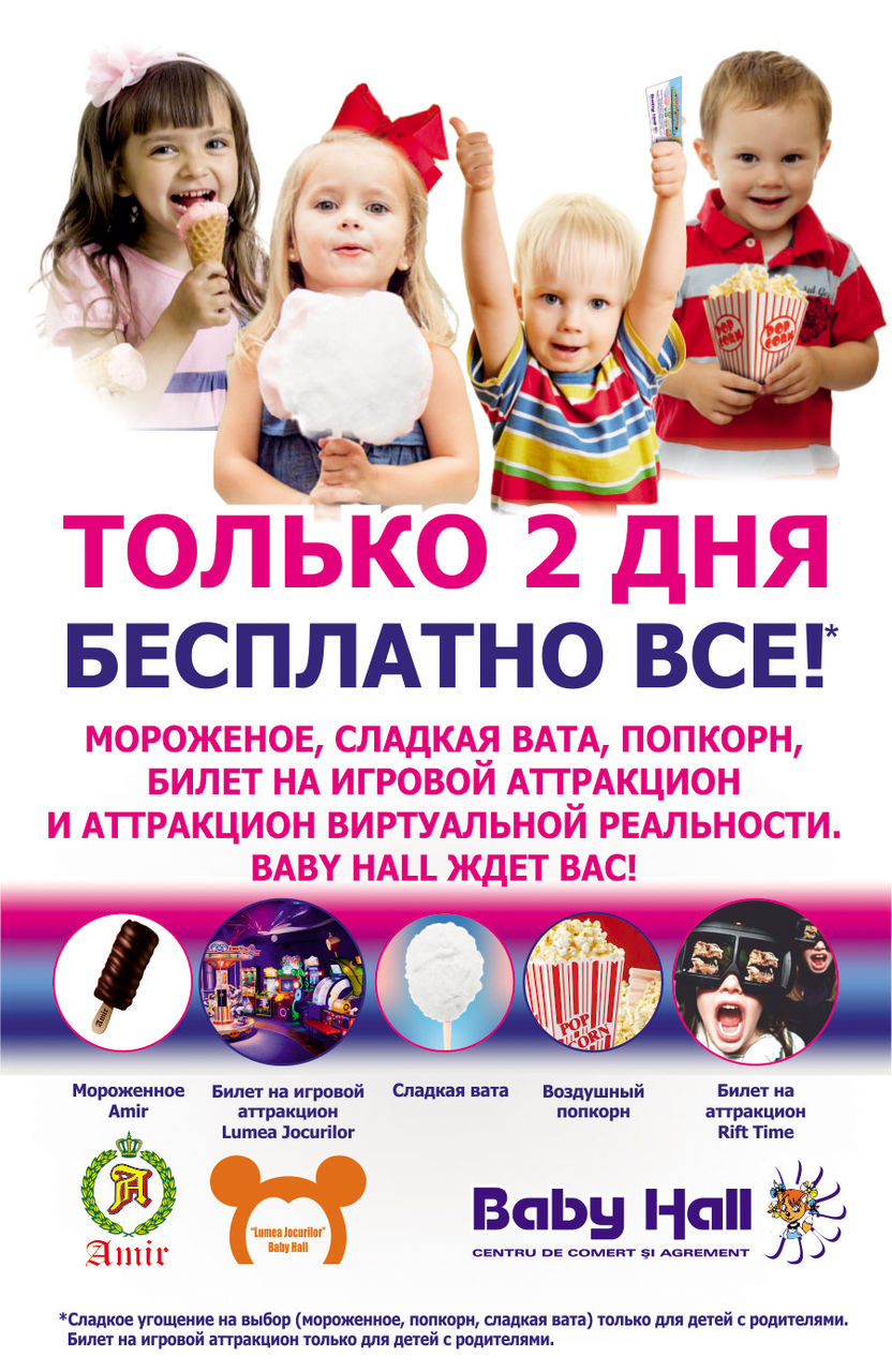 детский праздник