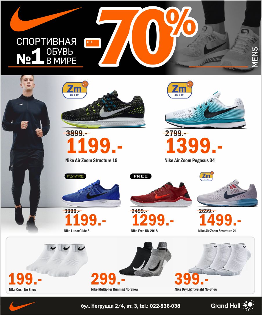 nike
