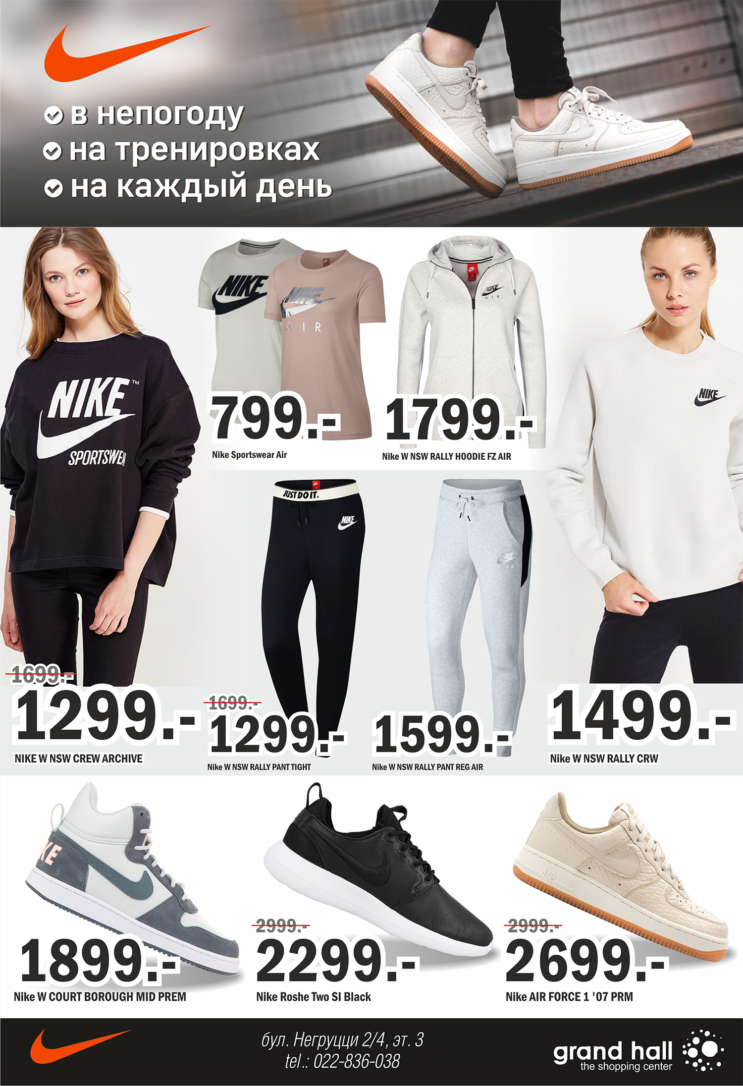 купить кроссовки Nike