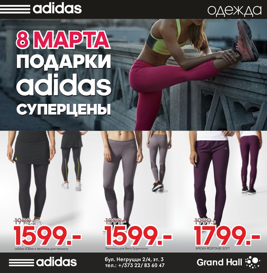 adidas SS18