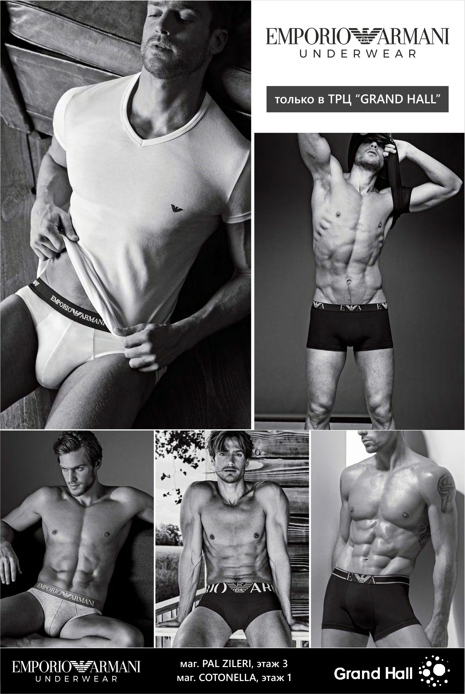 Emporio Armani Underwear Men