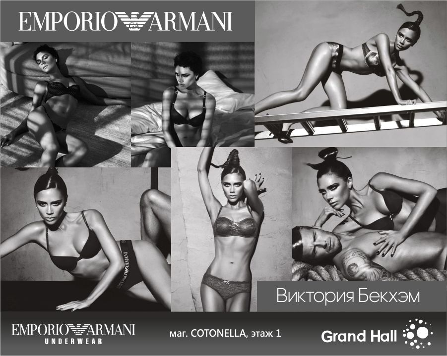 Emporio Armani 8 Марта