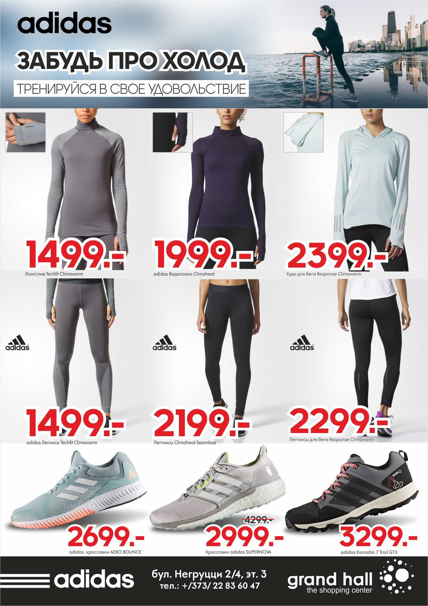 женская спортивная экипировка adidas