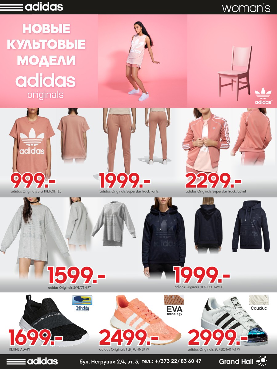 ADIDAS: Superstar и adicolor новые хиты уже в продаже