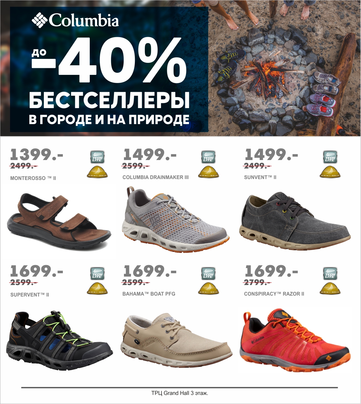 Columbia купить кишинев