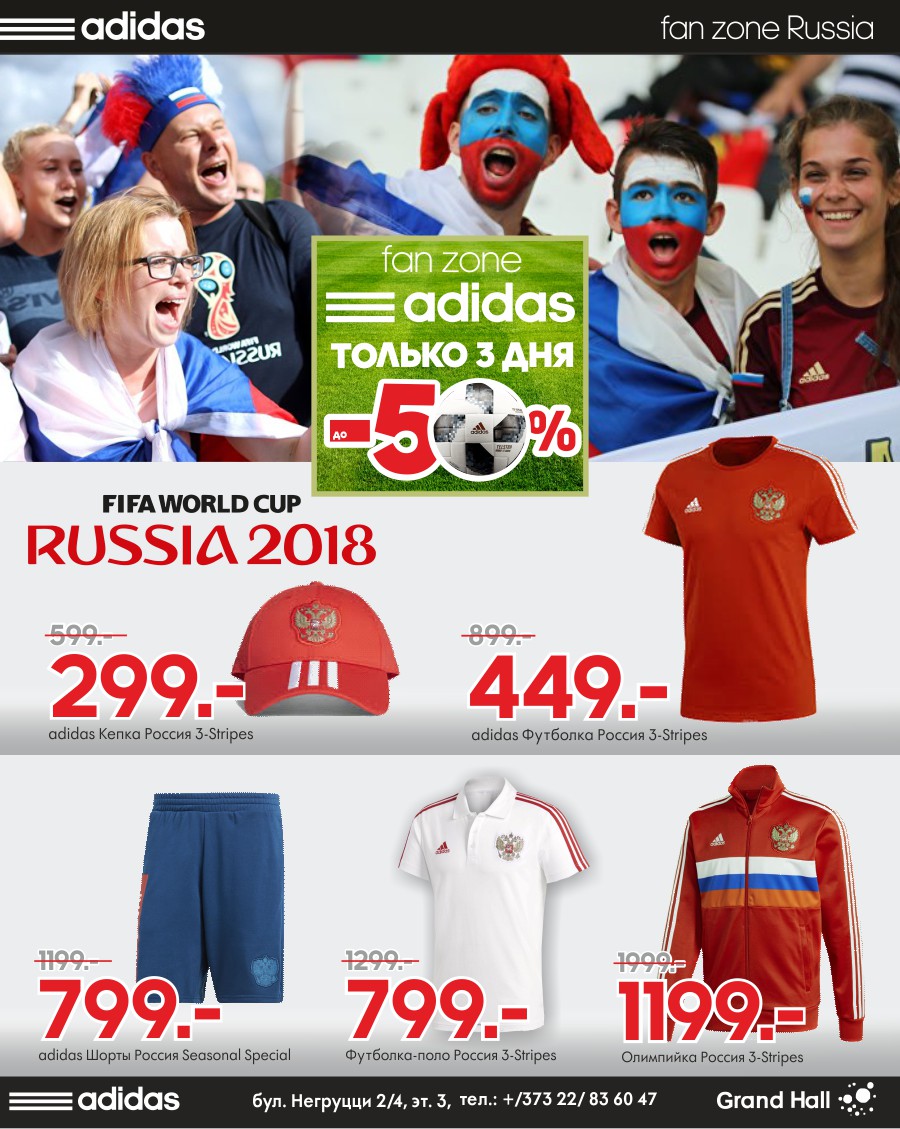 ADIDAS Fan-Zona: reduceri de pînă la -50% la echipamentul de top al echipelor naționale