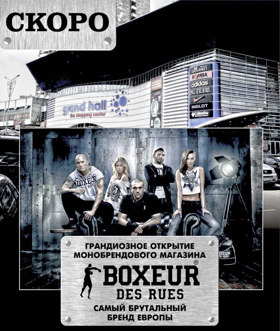 Boxeur Des Rues