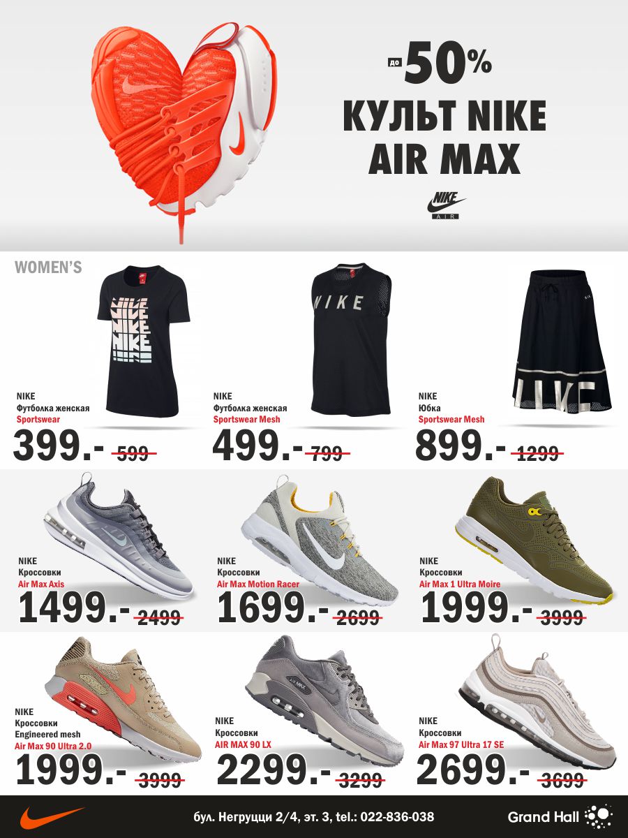 nike купить кишинев женщины