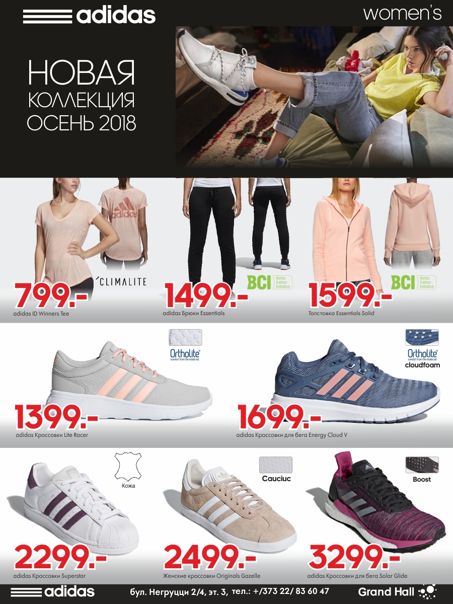 adidas chisinau grand hall