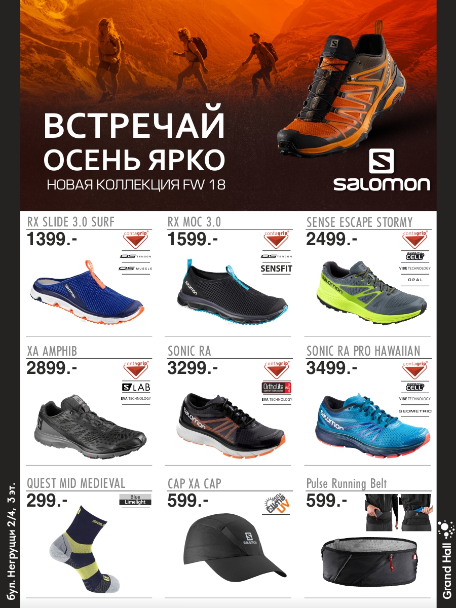 Новая коллекция FW 18!