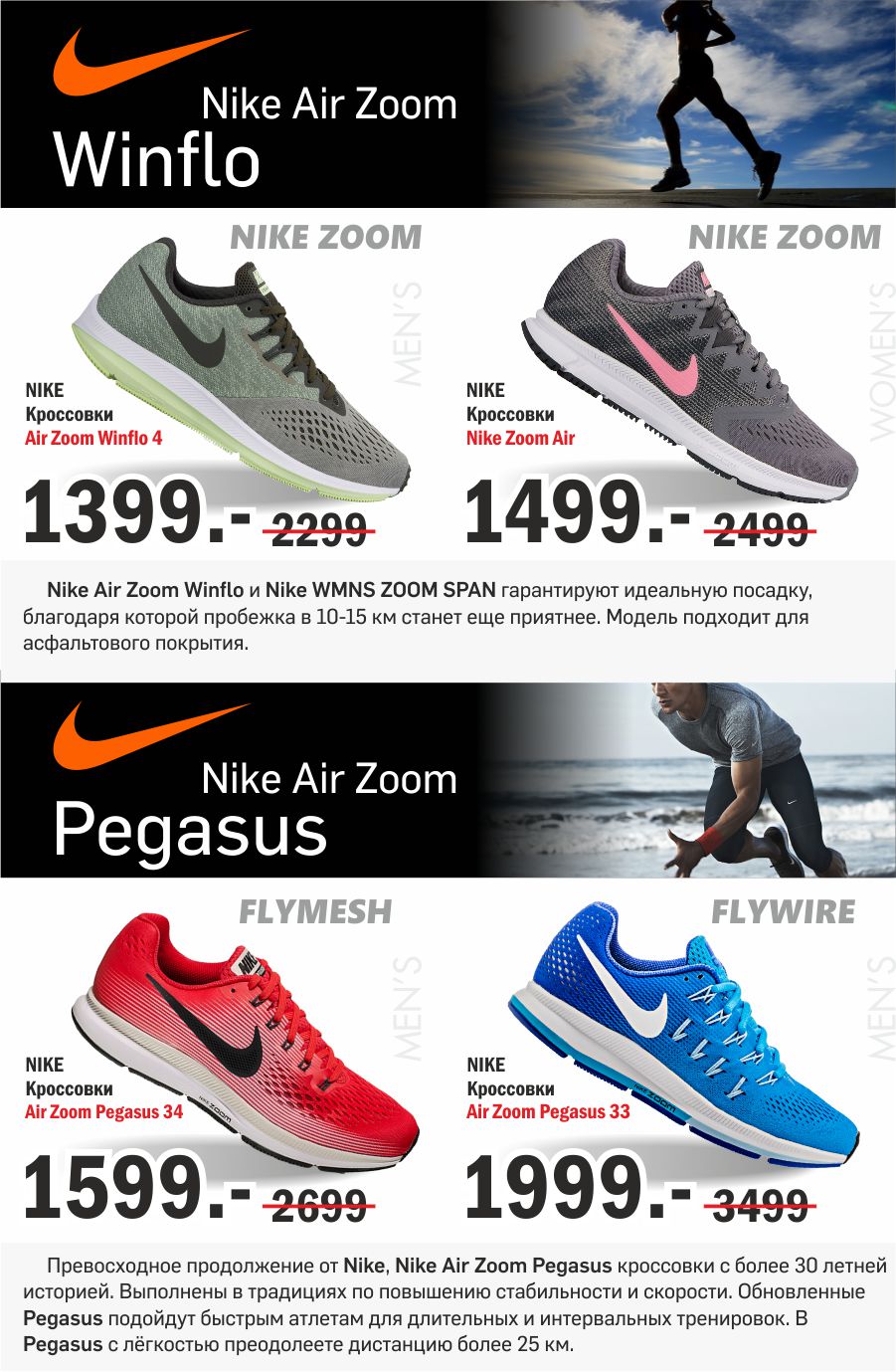 nike
