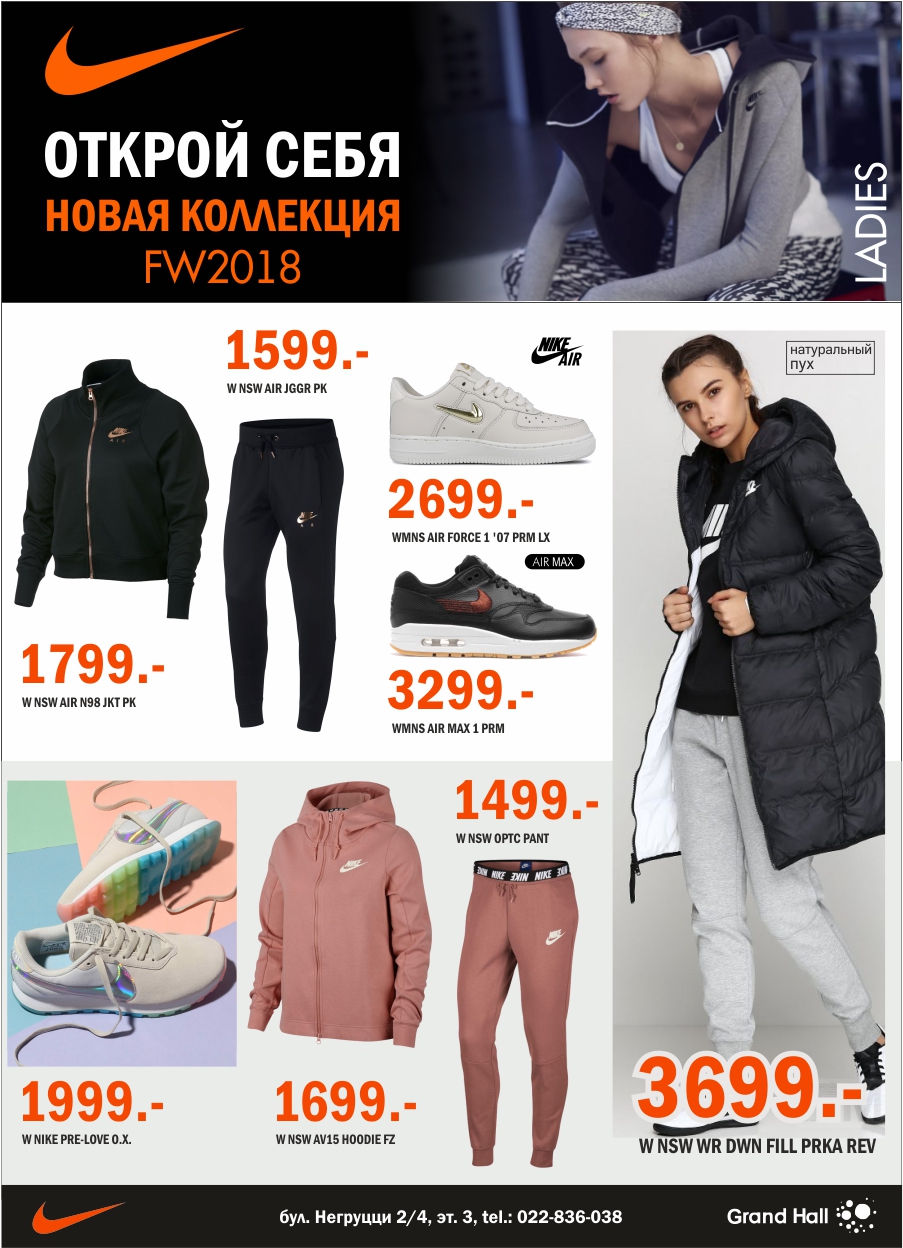 nike