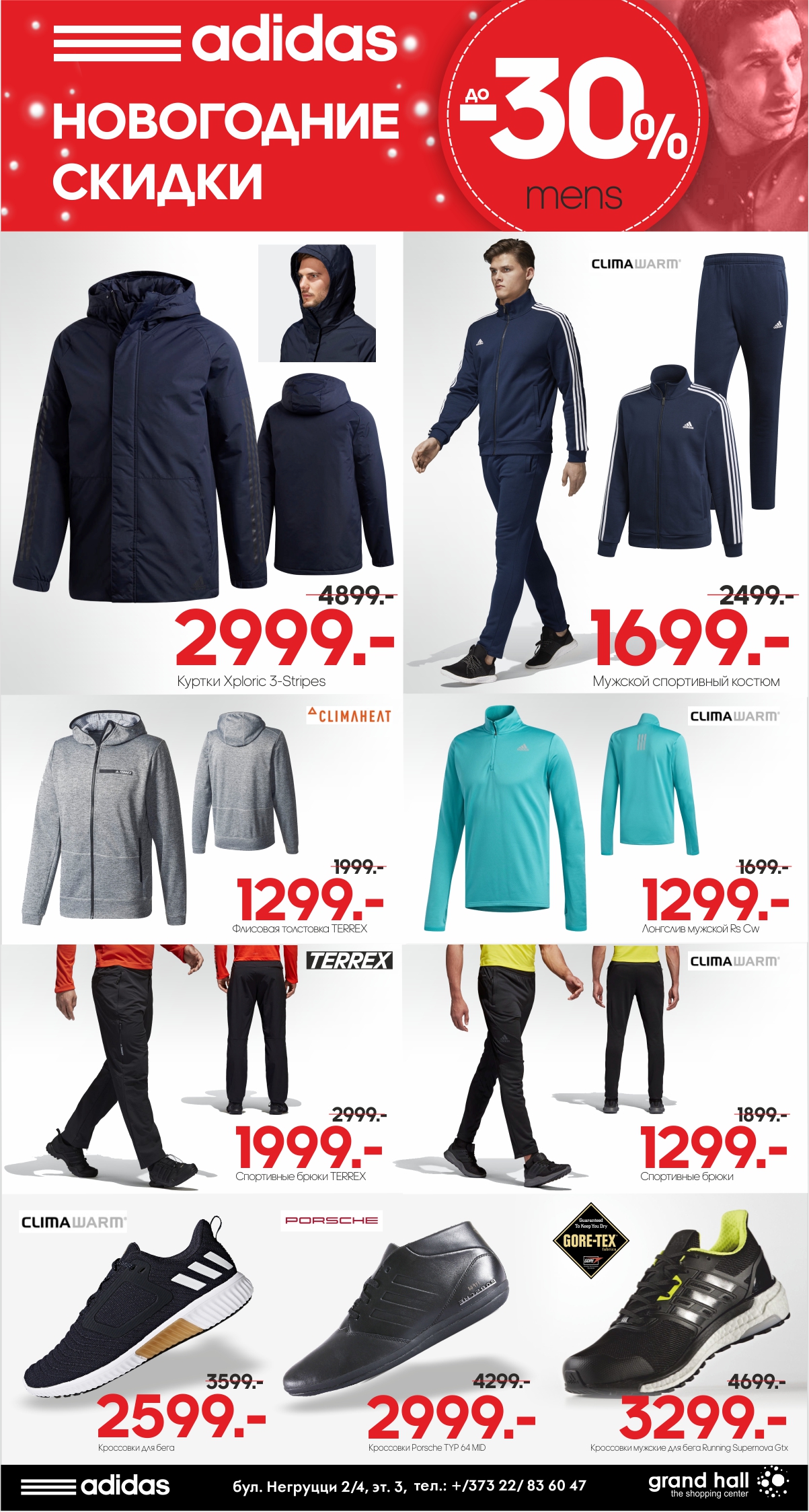 grand hall adidas