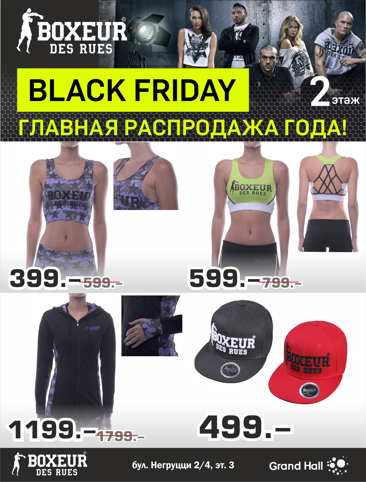 Boxeur Des Rues Black Friday