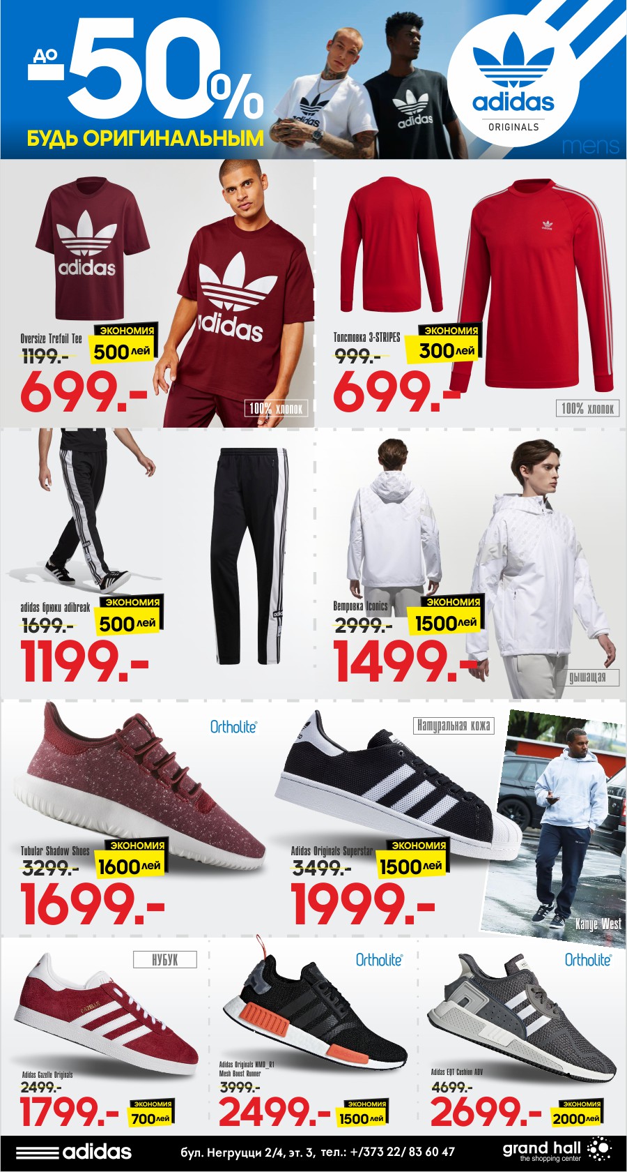 adidas moldova, adidas copii, адидас кишинев, найк кишинев