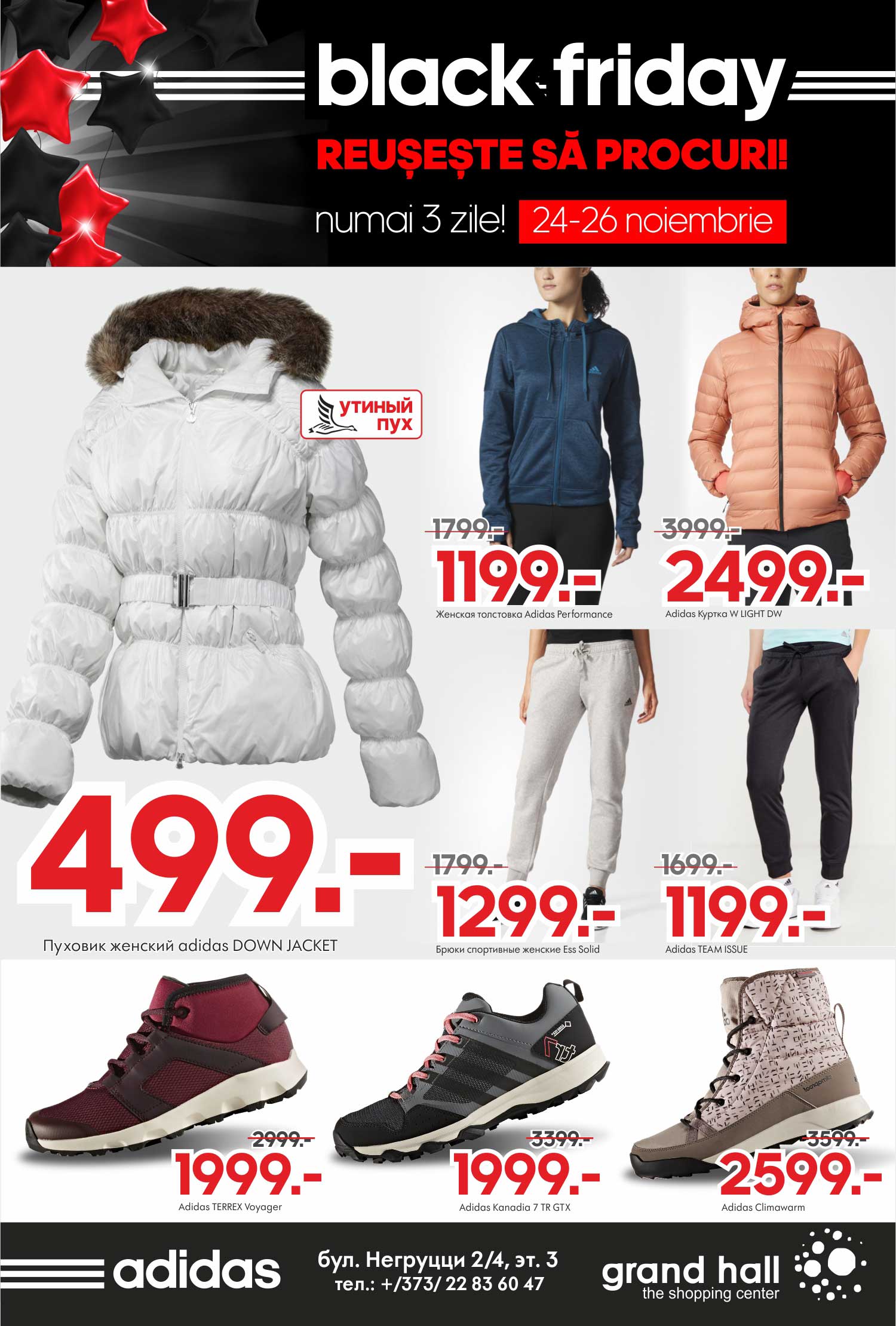 Adidas Black Friday