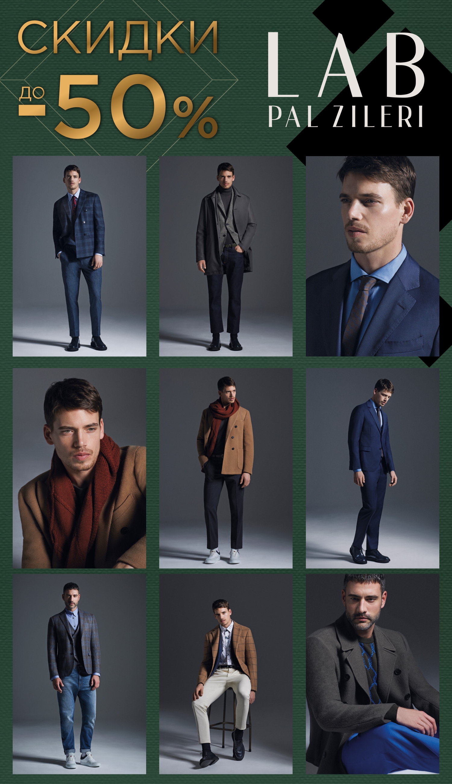 pal zileri lab, costume pentru barbati